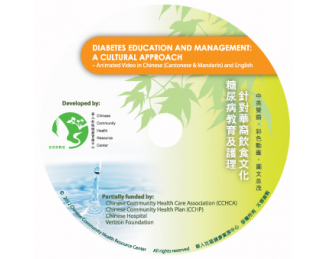 Diabetes Management Video (English)